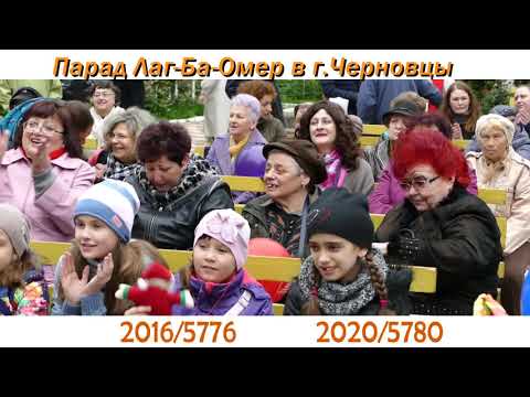 LAG BA OMER 2020 | 5780