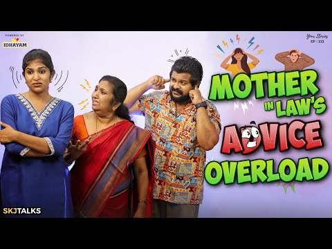 Mother in law's Advice Overload | ഉപദേശി അമ്മായിയമ്മ  | YS EP-213 | SKJ Talks | Family Short film