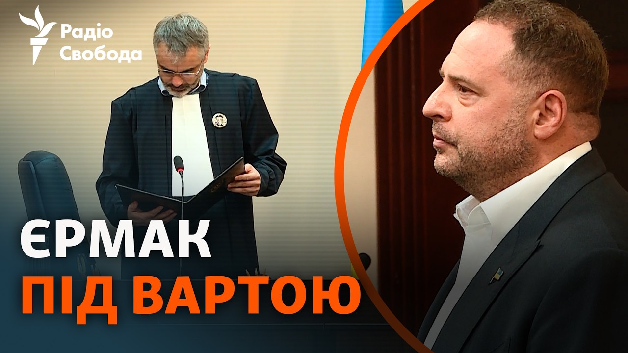 Суд арештував Андрія Єрмака: як минули три судових дні