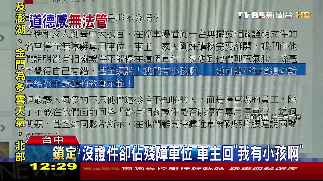 保時捷佔百貨殘障車位　客服還鞠躬道歉