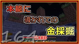 【ゆっくり実況】とりあえず石炭10万個集めるマインクラフト#164【Minecraft】