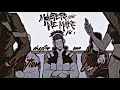 Monsters We Make Motion Comic Ch 1 Enter The New Mid Year