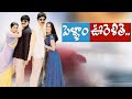 Pellam Oorelithe Telugu Full Movie Ultra HD Srikanth Venu Thottempudi Romantic Comedy