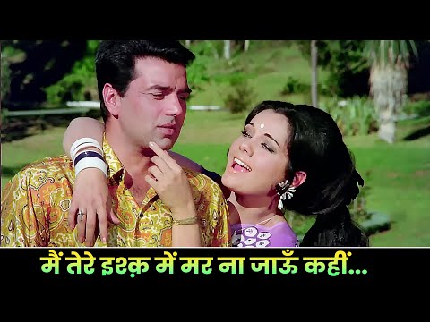 Lata Mangeshkar : Main Tere Ishq Mein | Dharmendra | Mumtaz | ❤️ Old 70s Song ❤️ | Romantic Hits