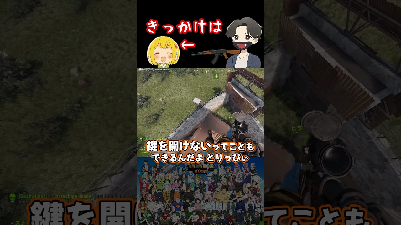 PvP時間外でとりっぴぃを狙撃したら吹っ切れて人を撃ちまくるスナザメ【RUST】 #Shorts #切り抜き #ニコニコ老人会RUST #rust  #スナザメ