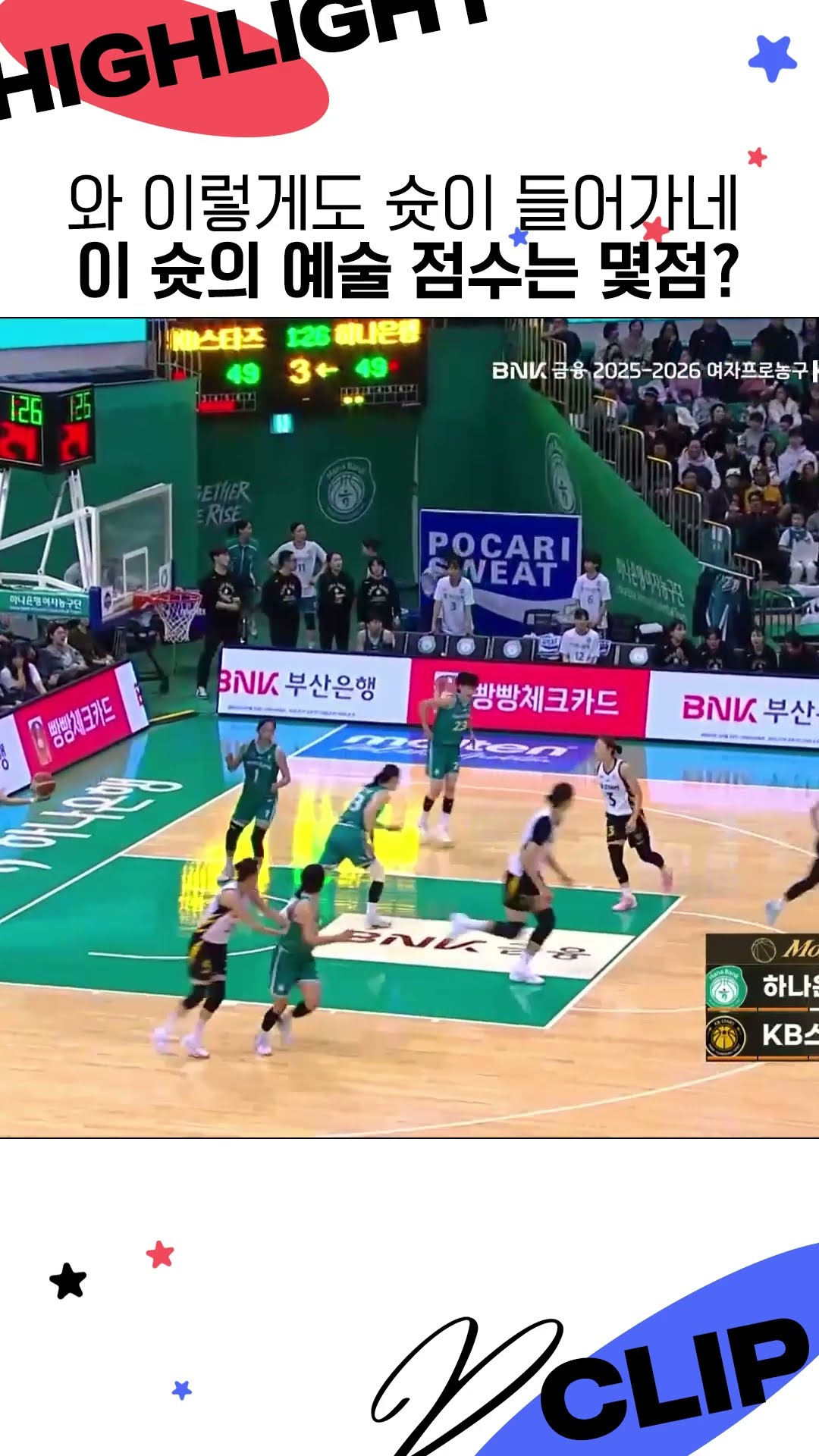 와 이렇게도 슛이 들어가네??