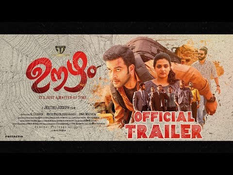 OOZHAM Malayalam Movie Official Trailer 