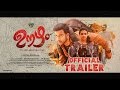 OOZHAM - Official Trailer | Jeethu Joseph, Prithviraj
