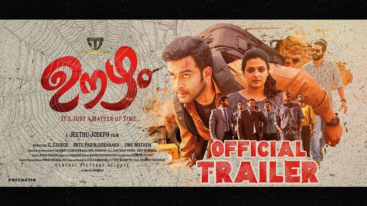 OOZHAM - Official Trailer | Jeethu Joseph, Prithviraj