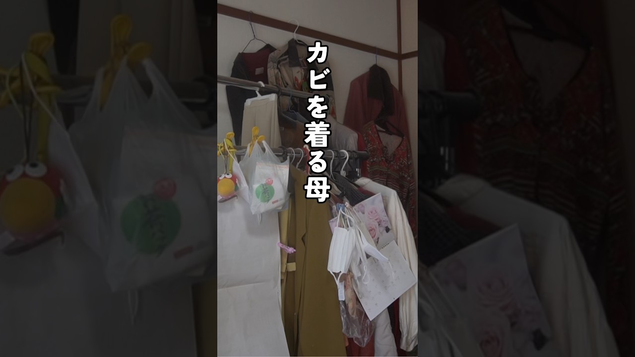 追い剥ぎ呼ばわりされた日。衣類に対してもの凄い執着を見せた