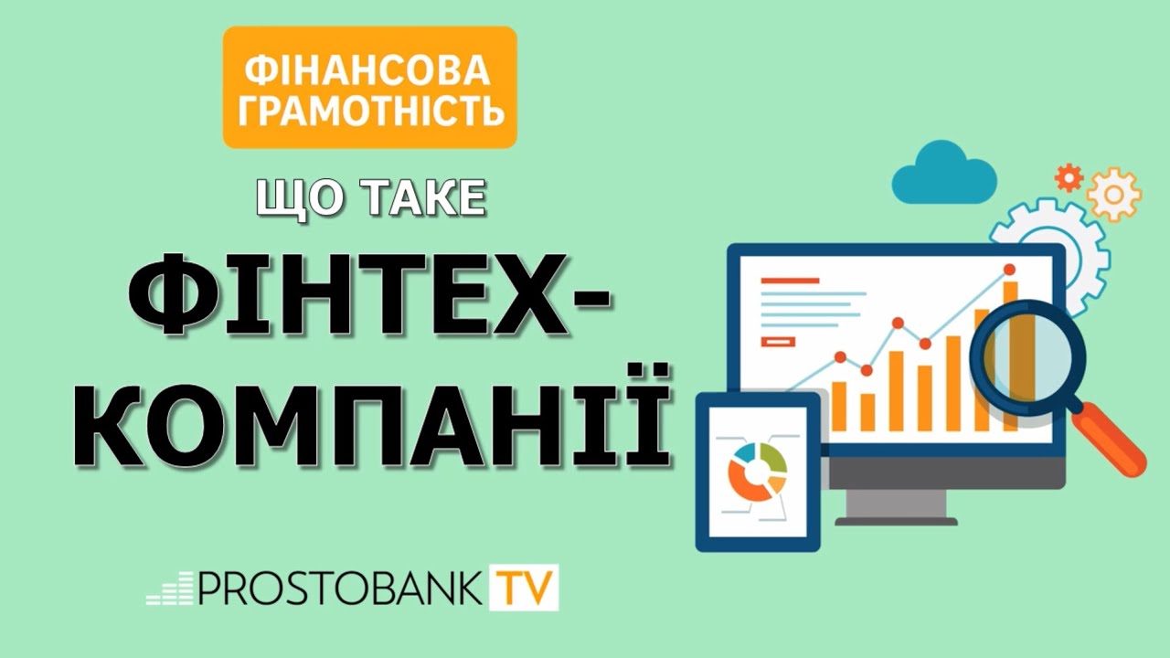 Корисне відео