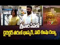 Director Tharun Bhascker Actress Eesha Rebba Visits Tirumala L NTV