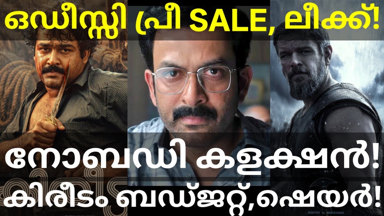 INobody and The Odyssey Collection |Kireedam Mohanlal Remuneration #Mohanlal #Prithviraj #INobody 
