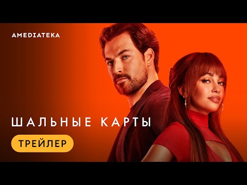 Трейлер