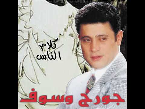 Ya Baya'ein El Hawa (2000 Digital Remaster)