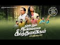 Endrum Inimaiyana Keerthanaigal Medley Tamil Hymns Joanna Isaac Family Music Joel Thomasraj