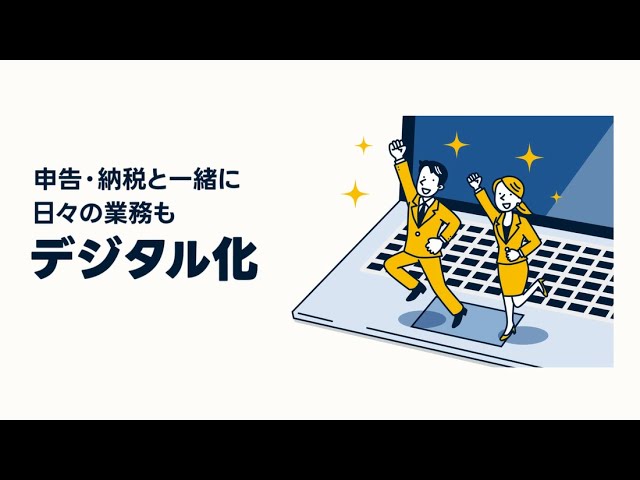 デジタル化推進CM
