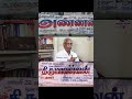 Thirumavalavan Mass WhatsApp Status Jai Bhim Thirumavalavan Masswhatsappstatus Vck