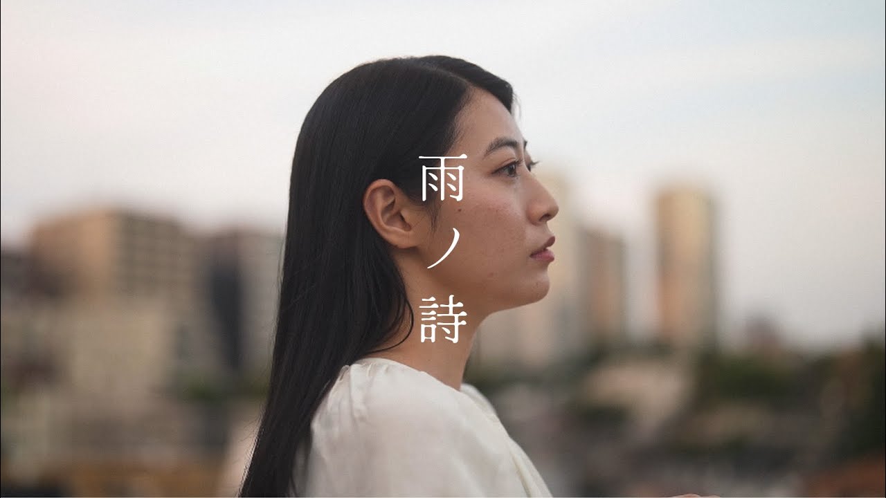 TOKYO RABBIT「雨ノ詩」MV
