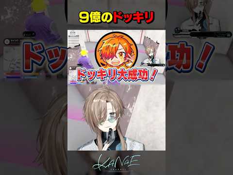 【#NEWTOWN】9億を懸けたドッキリ #にじさんじ #叶 #shorts