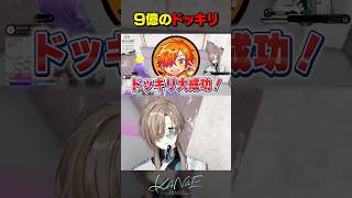 【#NEWTOWN】9億を懸けたドッキリ #にじさんじ #叶 #shorts