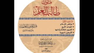 صورة @FawaidAlQasim | قراءة متون طالب العلم (القواعد الأربع)