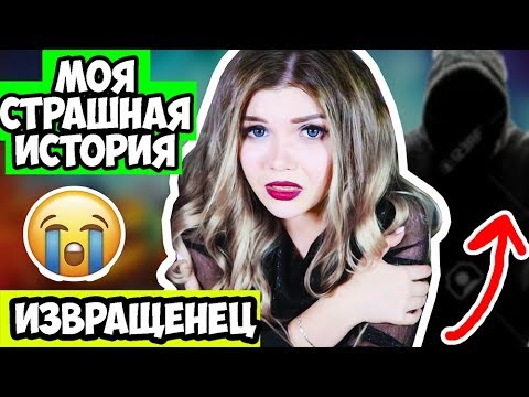 ИЗВРАЩЕНЕЦ НОЧЬЮ ПРОНИК В МОЙ НОМЕР !!!