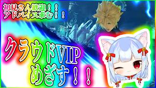 【スマブラSP】クラウドVIPいくぞ～！！ 大乱闘スマッシュブラザーズSPECIAL