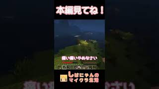 スケルトンにめっこめこにされる「しばにゃんのマイクラ生活」 #shorts