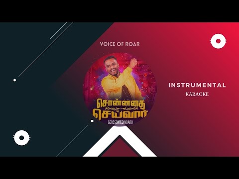 Sonnathai Seivaar | Instrumental | Karaoke | Lyrics | Track | Gersson Edinbaro | Voice of Roar