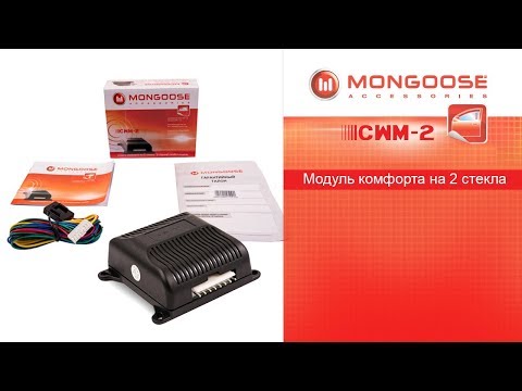 Доводчик стеклоподъемников Mongoose CWM-2