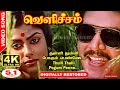Thulli Thulli Pogum Penne Song 4K UHD 5 1 Digitally Restored 4K Cinemas