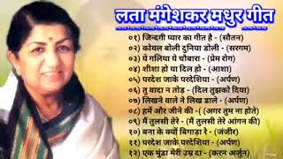 Download lagu LATA MANGESHKAR Tu Wada Na Tod _ Yeh Galiyan Chaubara _ Pardesh Jake Pardeshiya _ Hindi Songs mp3