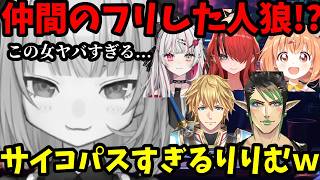 マリカ予選敗退者で行ったゲームでりりむがまさかの行動に...!?【魔界ノりりむ/石神のぞみ/レイン・パターソン/雲母たまこ/エクス・アルビオ/花畑チャイカ/切り抜き】【にじさんじ】