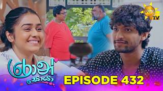 Ron Soyaa - රොන් සොයා | Episode 432 | 2026-10-12 | Hiru TV