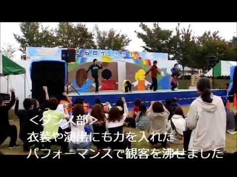 政治経済学科 2013年第26回ヴェリタス祭（アカペラ部、模擬店、ダンス部）