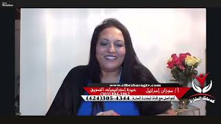 رحلة الإستراتيجية التسويقية من الفكرة إلى التنفيذ حلقة 491 برنامج خدمات البشارة Ms: Susan Israel