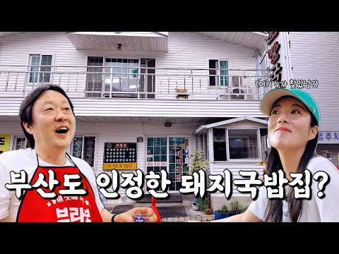 부산 기장읍 35년 돼지국밥·수육백반 국밥집 조방국밥 위치공유