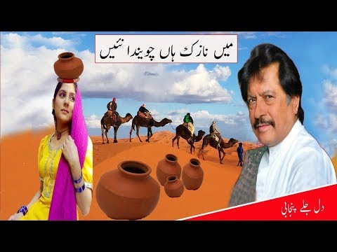 Main Nazuk Haan Chowenda Nai Gharra Sir Ty Chowwa Mahia  Attaullah Khan Esakhelvi