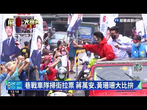 蔣萬安車隊掃街固票 冒雨挺進中正萬華區