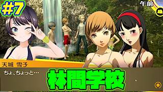 【ストーリーまとめ】スバルのペルソナ４！八十稲羽で大暴れpart7【ホロライブ切り抜き/ペルソナ4 ザ・ゴールデン/大空スバル】