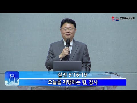 오늘을 지탱하는 힘, 감사
