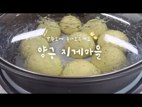 양구 지게마을
