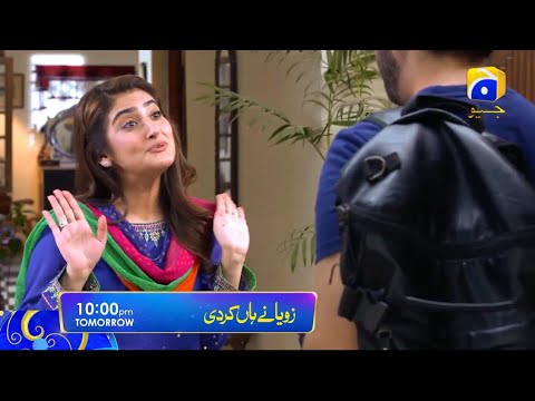 Comedy Film Zoya Ne Haan Kardi | Premiering Tomorrow | Ft. Hiba Bukhari - Aagha Ali | Geo Films