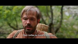 ОСТА на ЖИВОТА(13.11.2026) - официален трейлър