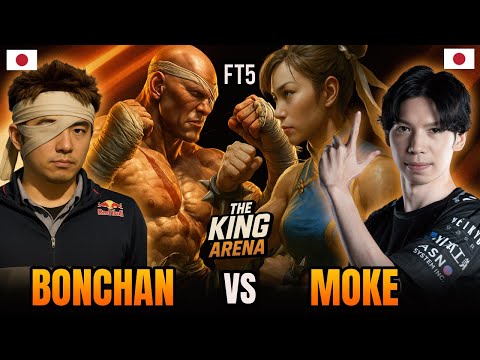 🔥 SF6 FT5 ▰ BONCHAN (Sagat) vs MOKE (Chun-Li) ▰ INSANE MATCH 🔥