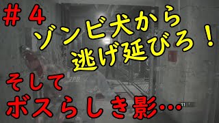 犬に追いかけ回されパニックに（笑）（バイオハザードRE：2実況）