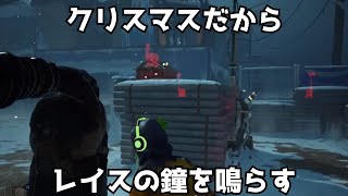 【ゆっくり実況】クリスマスだから普通にレイスを使う【デッドバイデイライト】