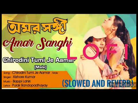 Chirodini Tumi Je Aamar | (Slowed & Reverb) | Lofi | Kishore Kumar | Bappi Lahiri | Bengali lofi