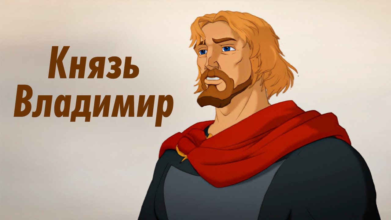 Красное Солнышко: легенда Древней Руси | Исторический мультфильм для всей се